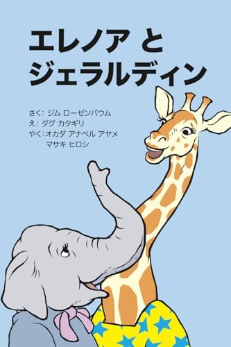ぐりとぐら8 Amazon.com: ぐりとぐらとくるりくら (こどものとも傑作集